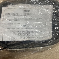 ミニホットプレートの画像