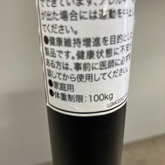 H2511-571 フィットネス器具　レッグマシン　耐荷重100kg キズ汚れ有り
の画像