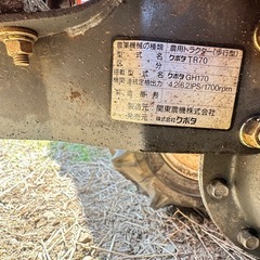 クボタ　管理機　TR70 最大6.2馬力の画像