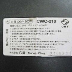 半分しか温かくなりません　ホットカーペット　２帖用　の画像