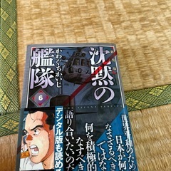 沈黙の艦隊（マンガ）の画像