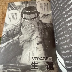 沈黙の艦隊（マンガ）の画像