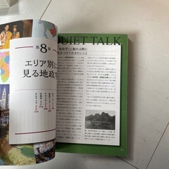 新地政学の画像