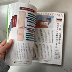 新地政学の画像