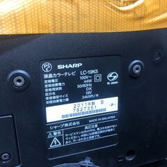 【リサイクルショップどりーむ荒田店】No.5319　SHARP　19Vテレビの画像