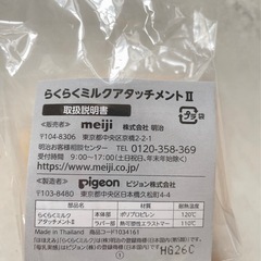 オムツ・おしりふき・ミルク缶アタッチメントの画像