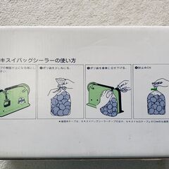 セキスイ バッグシーラーの画像