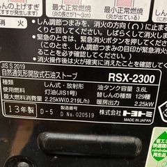 お話し中！小型石油反射ストーブの画像