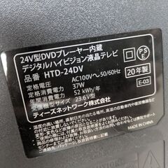 24型DVD内蔵テレビ の画像