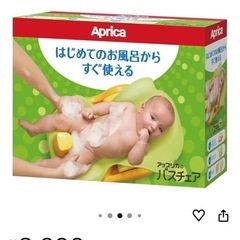 Aprica(アップリカ) バスチェアー 新生児から はじめてのお風呂から使えるバスチェア YE 91593 イエローの画像