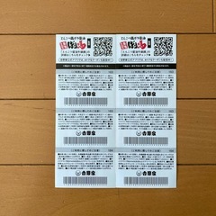 吉野家　割引券　2枚の画像
