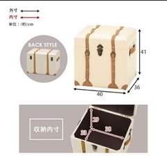 トランク風スツール アイボリー 40センチ幅の画像