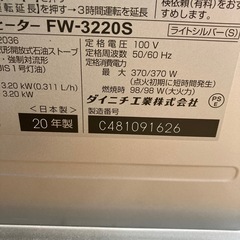 ダイニチファンヒーター木造9畳の画像