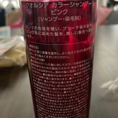 カラーシャンプーの画像