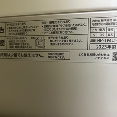 Panasonic 食器洗い乾燥機 コンパクトの画像