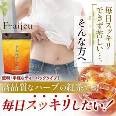 【新品・未使用】【公式】美爽煌茶 30包1ヵ月分 カッシア・アラタ 健康茶 ティーバッグ アップルティー 自然素材 着色料・保存料フリー 安全検査済 茶師監修 スタイル維持サポート キャンドルブッシュ ローズヒップ 毎朝スッキリ ドッサリ 美容 リフレッシュ ローカフェイン 腸活 宅配便秘密発送 贈り物 ギフト ロングセラー 飲みやすい びそうこうちゃ フレージュの画像