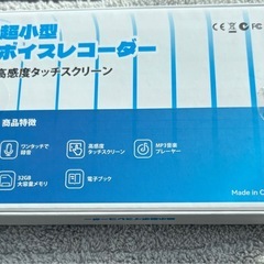 小型ICレコーダー 32GB 高音質 80時間連続録音 ボイスレコーダーの画像