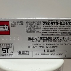 日産アリア 日産特注トミカの画像