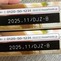 シチュールウ 2個せっとセットの画像