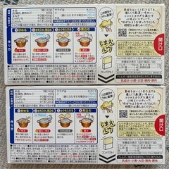 シチュールウ 2個せっとセットの画像