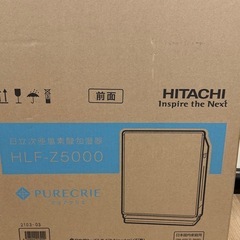 【新品未使用品】日立 次亜塩素酸 加湿器 HLF-Z5000 の画像