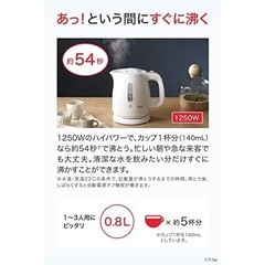 【ティファール】電気ケトル【11/25以降受け渡し】の画像