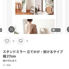 姿見　立て113cmの画像