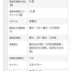 ダイニチファンヒーター木造9畳の画像
