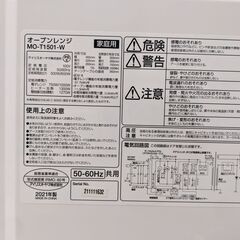 IRIS OHYAMA 電子レンジ MO-T1501-W（2021年製）の画像