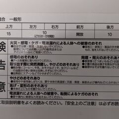 IRIS OHYAMA 電子レンジ MO-T1501-W（2021年製）の画像