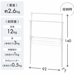 アイリスオーヤマ 物干しスタンド
の画像