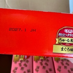 猫用CIAOチュール和えクランキーの画像