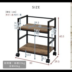 山善　ワゴン　の画像