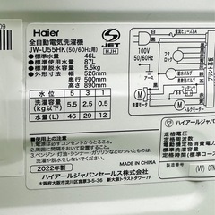 【引取】ハイアール 洗濯機5.5kg JW-U55HK ★2022年製★動作確認済みの画像