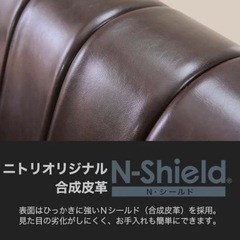 ニトリ 合成皮革 ソファ　の画像