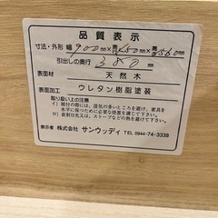 木製シンプルチェスト　タンスの画像