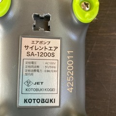 寿工芸 コトブキ工芸 サイレントエア SA-1200S エアポンプ ~40ｃｍ水槽 0.9W の画像