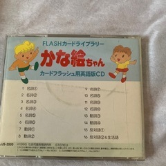 七田式基本絵カードの画像