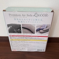 【新品未開封】プレミアムエアーソファールッカの画像