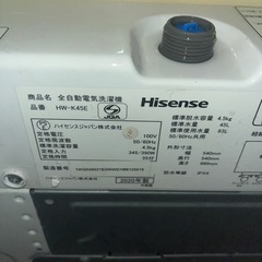 2020年製 ハイセンス洗濯機の画像