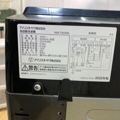  2022年製 中古 アイリスオーヤマ 6kg ガラストップデザイン 部屋干しモード搭載 洗濯機 IAW-T605BL　251123-2の画像