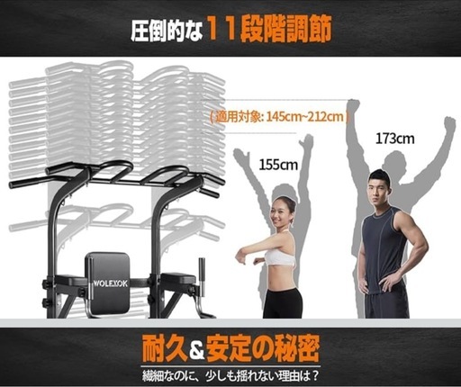ウルフヨック 懸垂