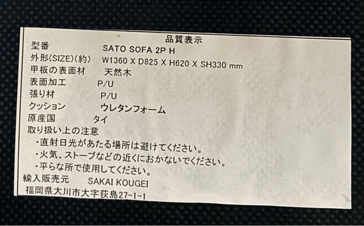 【サカイ工芸】カウチソファー、ローソファー、コーナーソファー