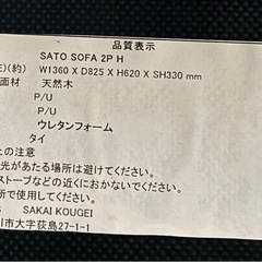 【サカイ工芸】カウチソファー、ローソファー、コーナーソファーの画像