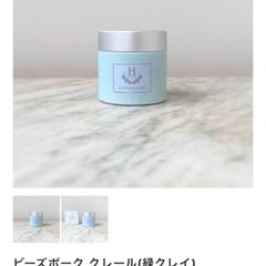 ビーズポーククレールの画像