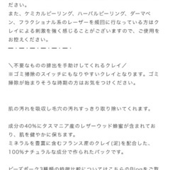 ビーズポーククレールの画像