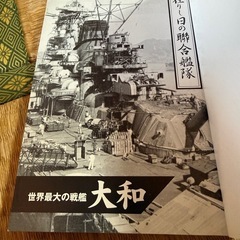 激戦!!太平洋戦争の画像