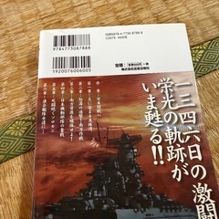 激戦!!太平洋戦争の画像