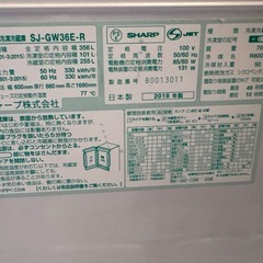 SHARP 356L 冷蔵庫の画像