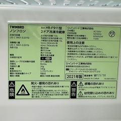 【引取】ツインバード 冷蔵庫 110L HR-F911★2021年製★動作確認済みの画像